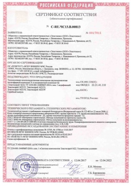 2019.05.27 Камень-на-Оби - Эластокам. Теплоизоляция пенополиуретановая напыляемая двухкомпонентная Эластоспрей. Соответствует требованиям