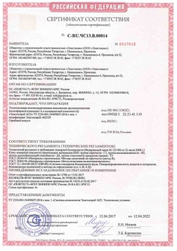 2021.05.16 Камень-на-Оби - Эластокам. Теплоизоляция пенополиуретановая напыляемая двухкомпонентная Эластоспрей. Соответствует требованиям